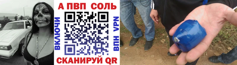 APVP VHQ Элиста