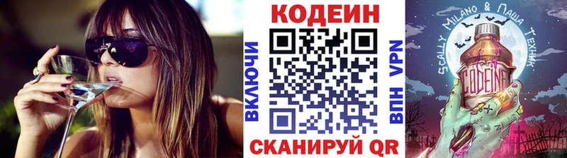 ОМГ ОМГ   Элиста  Кодеин напиток Lean (лин) 