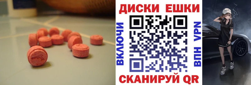 Экстази Дубай  ссылка на мегу ТОР  Элиста 