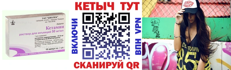 КЕТАМИН VHQ  kraken зеркало  Элиста 