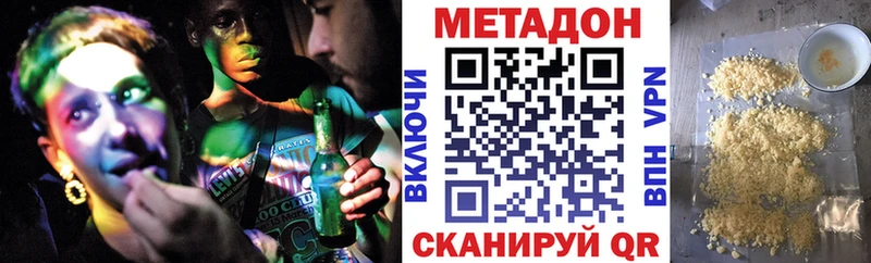 МЕТАДОН белоснежный  Элиста 